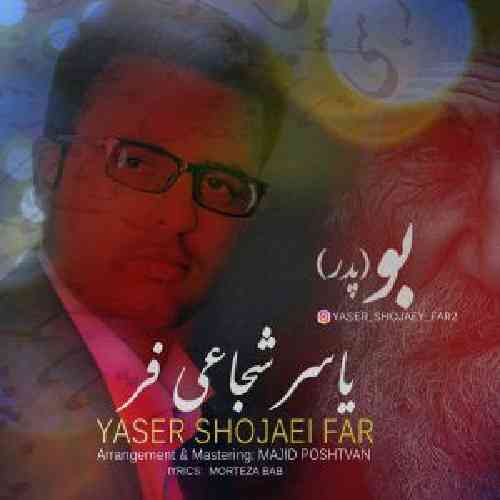 یاسر شجاعی فر بو